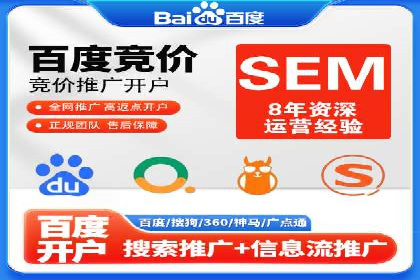 百度竞价SEM的优化策略：从案例看效果提升